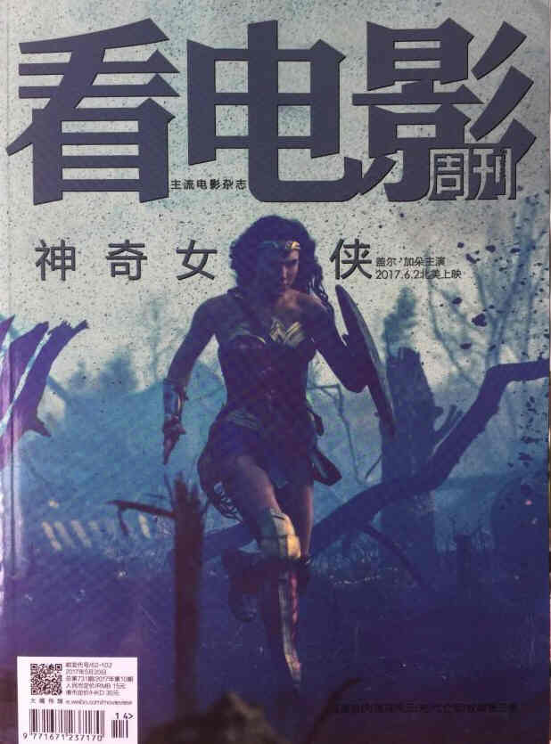 MOVIE VIEW magazine side cover June 2017