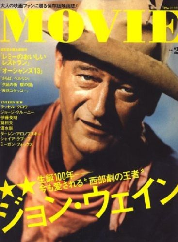 MOVIE (2007) magazine side cover September 2007