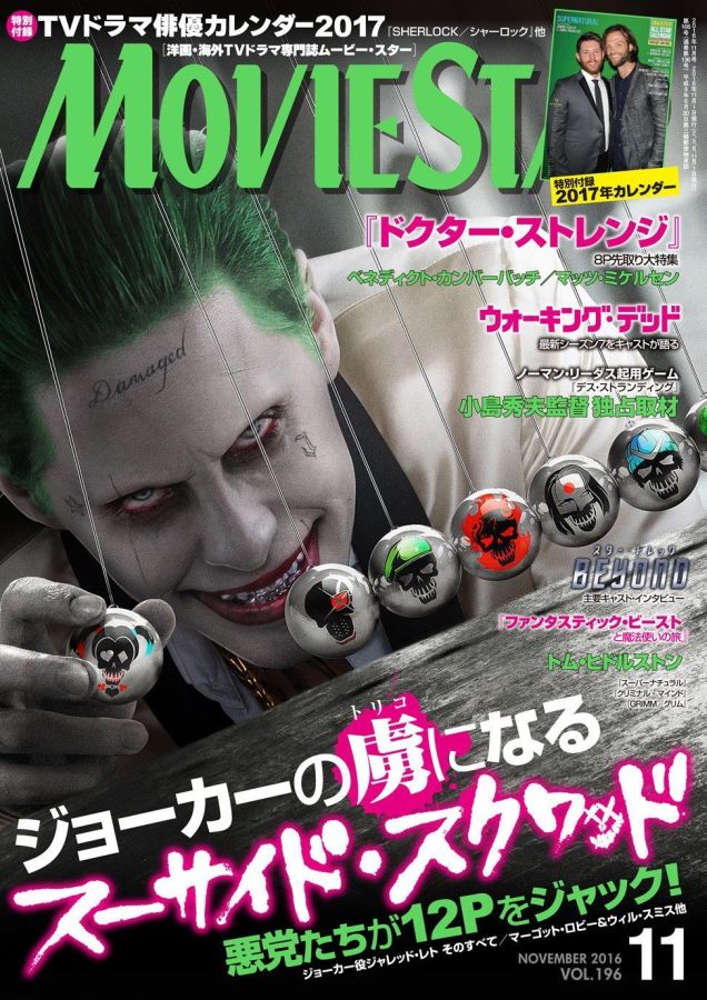 MOVIESTAR (J) magazine side cover Issue 196 November 2016