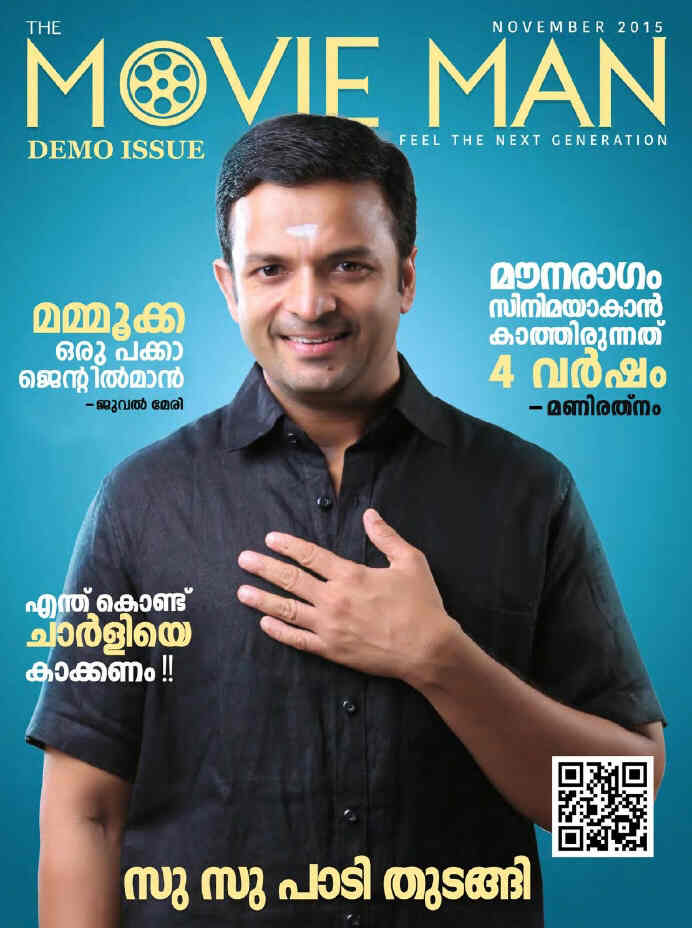 MOVIE MAN magazine side cover November 2015