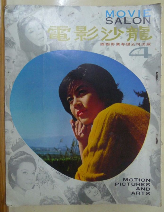MOVIE SALON magazine side cover Issue 4 January 1967