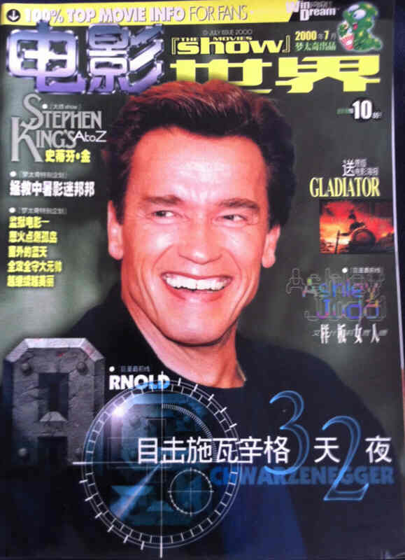 MOVIES SHOW | THE magazine side cover July 2000
