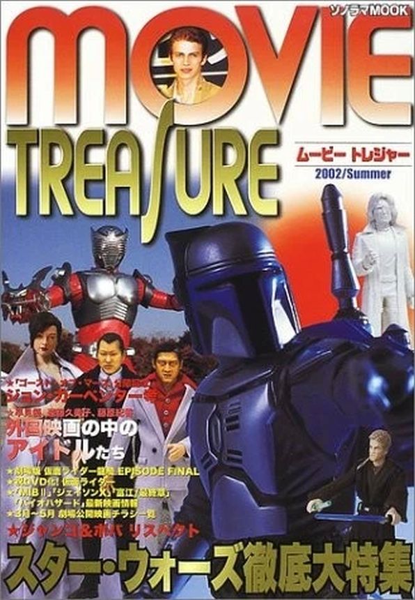 MOVIE TREASURE magazine side cover Summer 2002