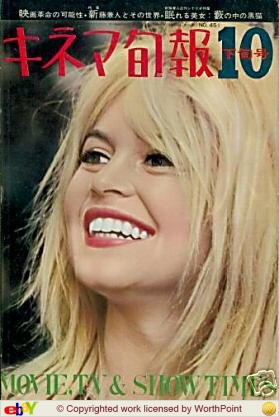 MOVIE TV AND SHOW TIMES magazine side cover Issue 451 October 1967