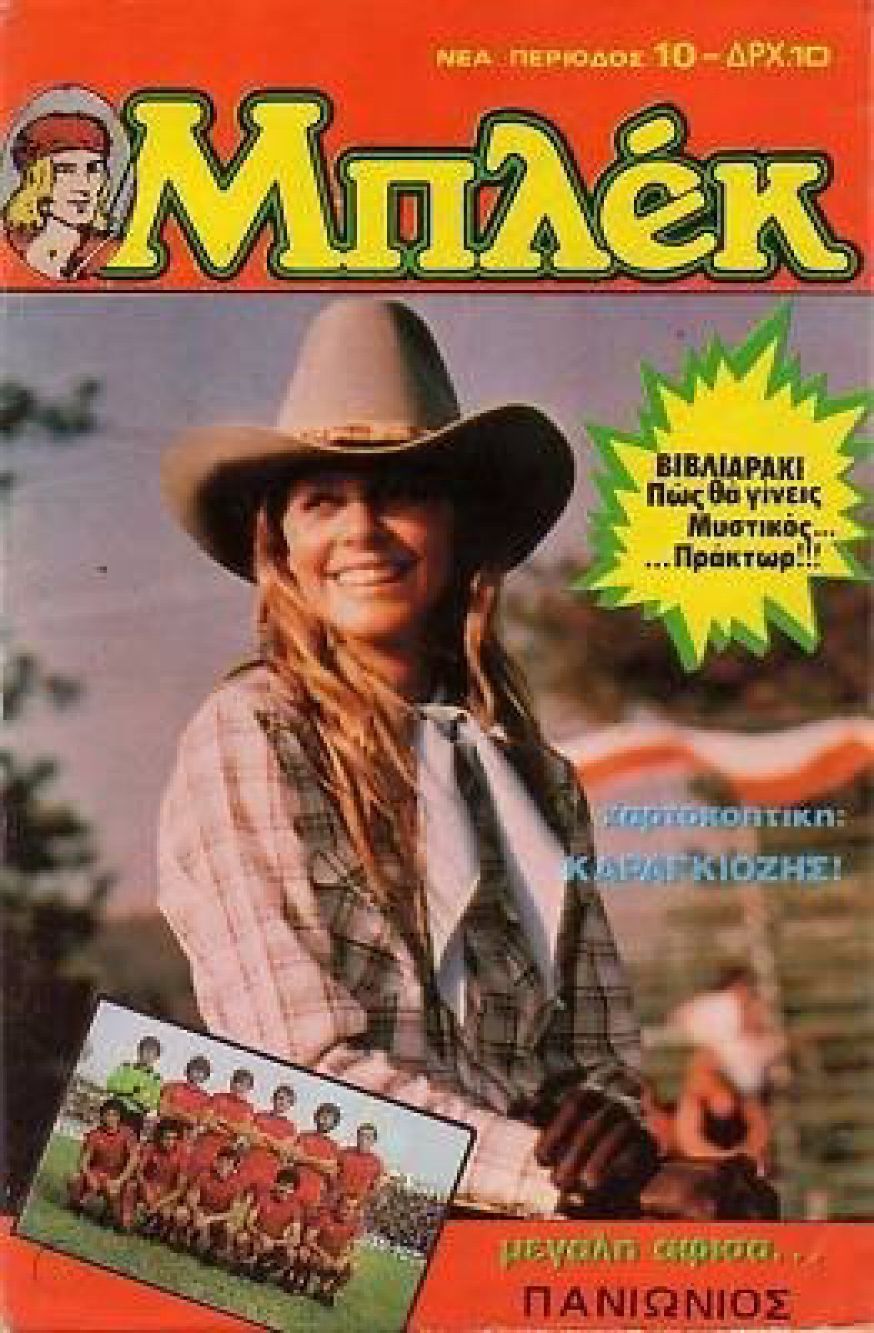 Lindsay Wagner