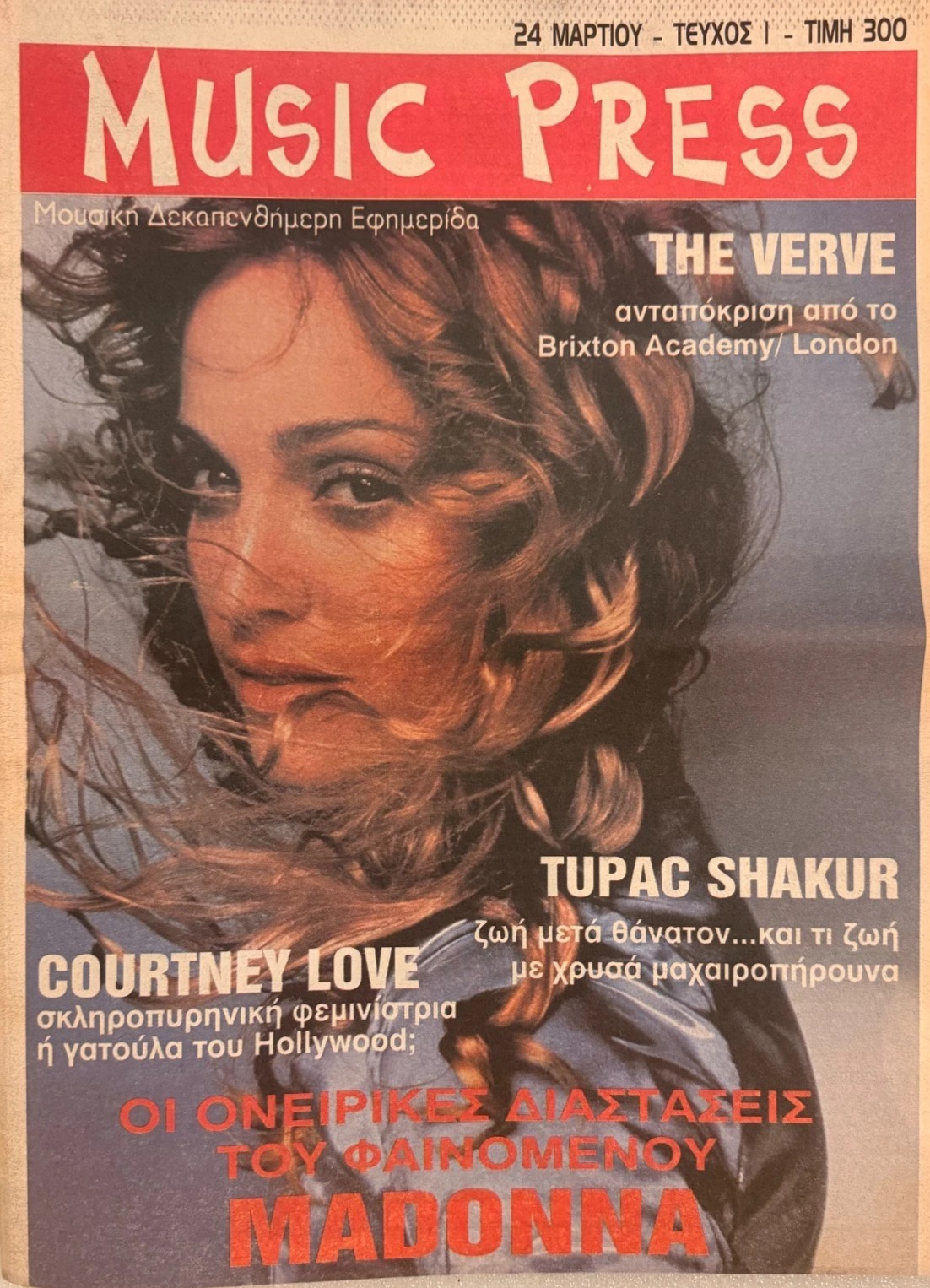 MUSIC PRESS magazine side cover 24 March 1998