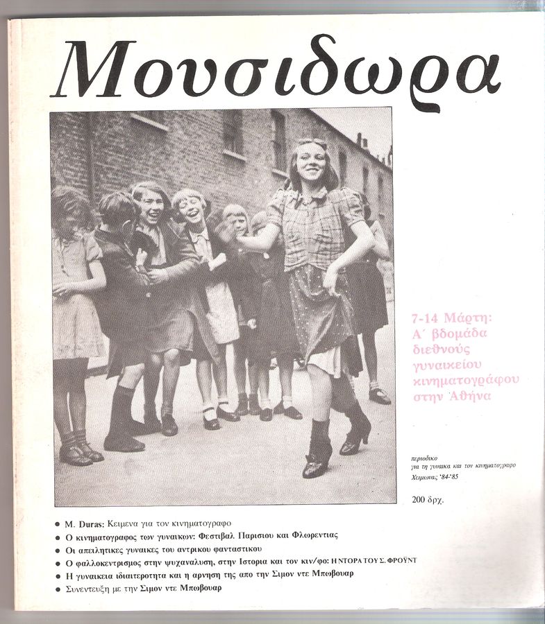 MUSIDORA magazine side cover Issue 2 Winter 1984