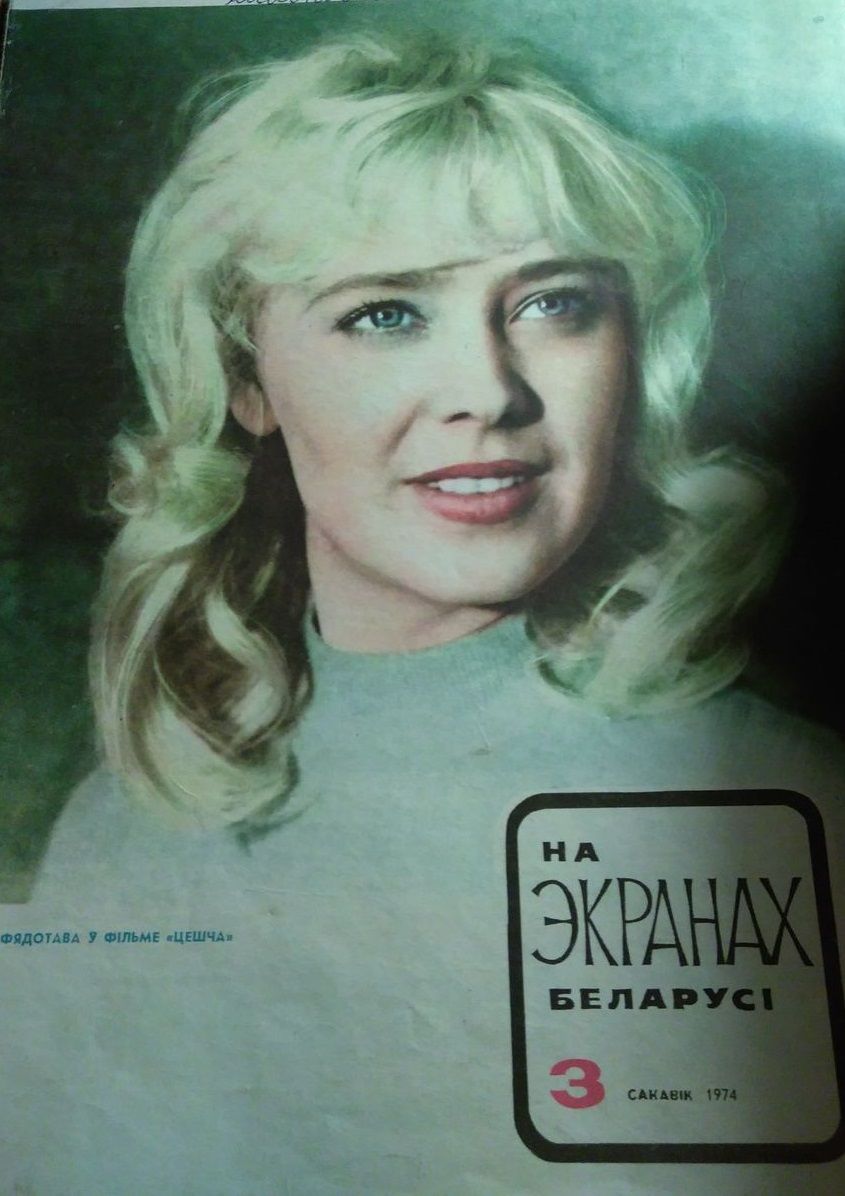 NA EKRANAKH BELARUSI magazine side cover  March 1974