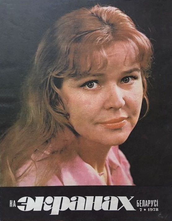 NA EKRANAKH BELARUSI magazine side cover  July 1978