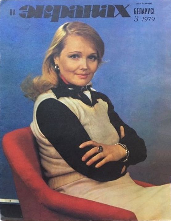 NA EKRANAKH BELARUSI magazine side cover  March 1979
