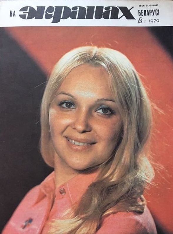 NA EKRANAKH BELARUSI magazine side cover  August 1979