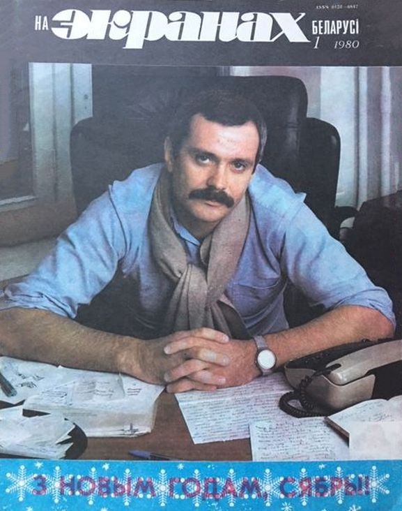 NA EKRANAKH BELARUSI magazine side cover  January 1980