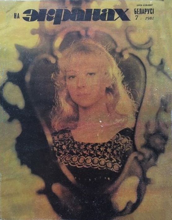 NA EKRANAKH BELARUSI magazine side cover  July 1981