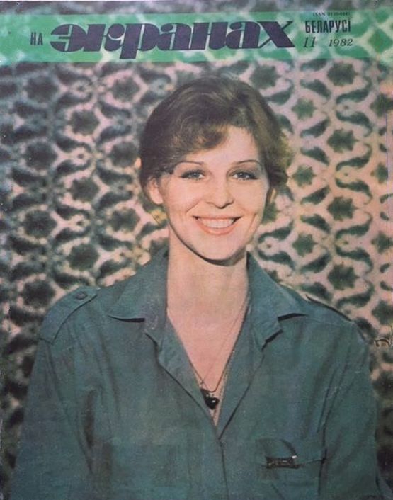 NA EKRANAKH BELARUSI magazine side cover  November 1982