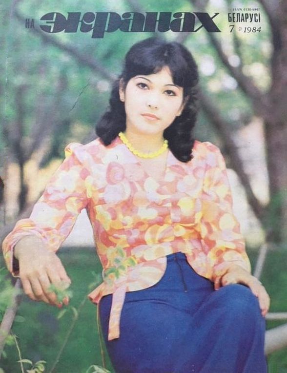 NA EKRANAKH BELARUSI magazine side cover  July 1984