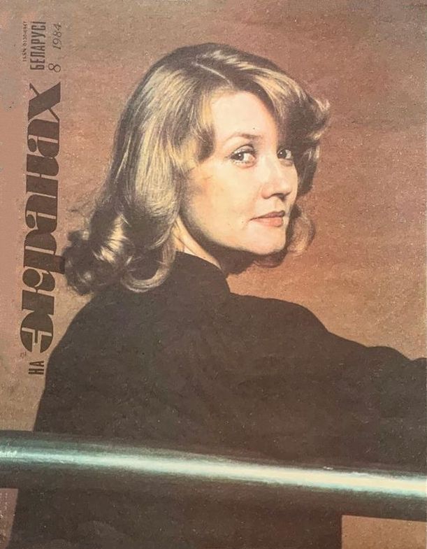 NA EKRANAKH BELARUSI magazine side cover  August 1984