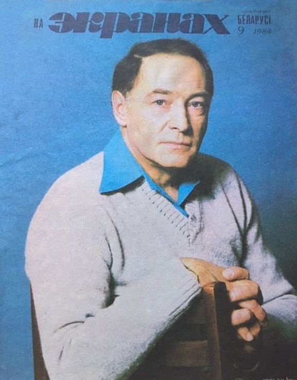 NA EKRANAKH BELARUSI magazine side cover  September 1984