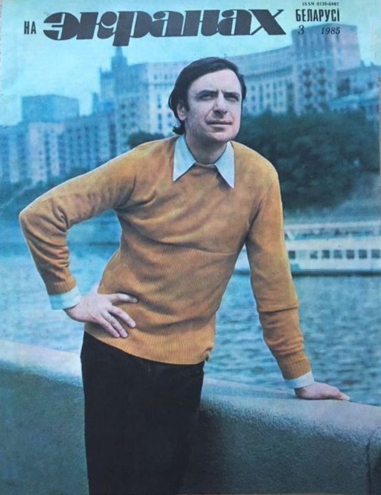 NA EKRANAKH BELARUSI magazine side cover  March 1985