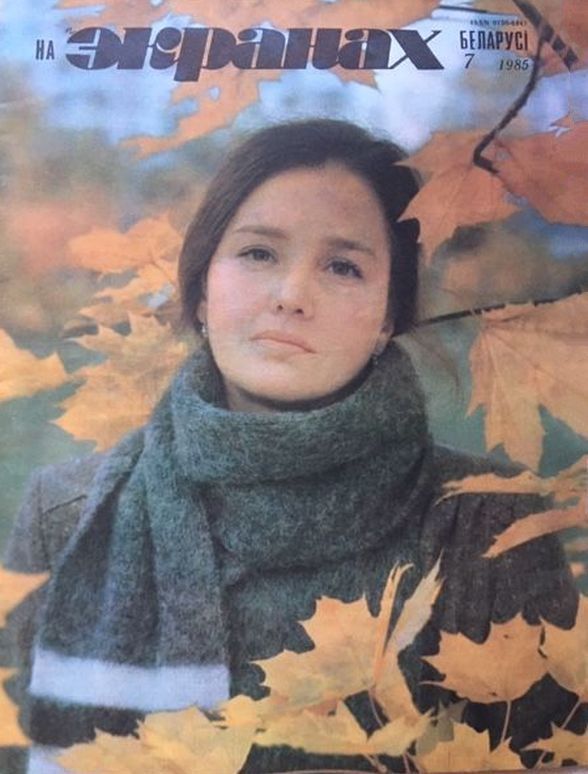 NA EKRANAKH BELARUSI magazine side cover  July 1985