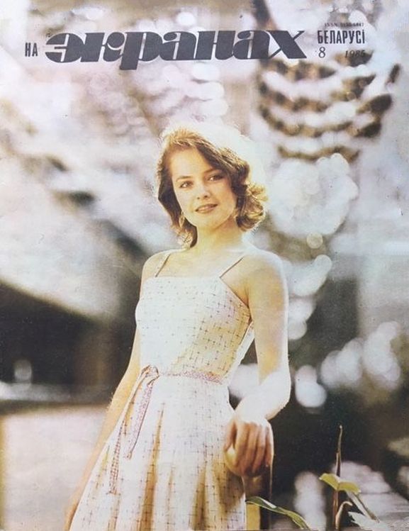 NA EKRANAKH BELARUSI magazine side cover  August 1985
