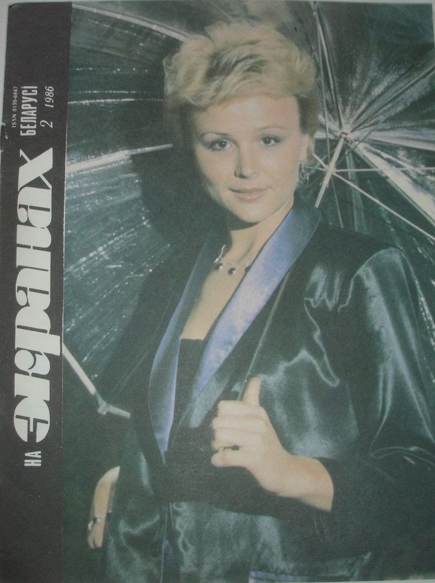 NA EKRANAKH BELARUSI magazine side cover  February 1986