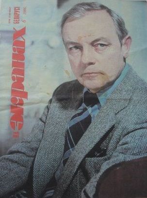 NA EKRANAKH BELARUSI magazine side cover  June 1986
