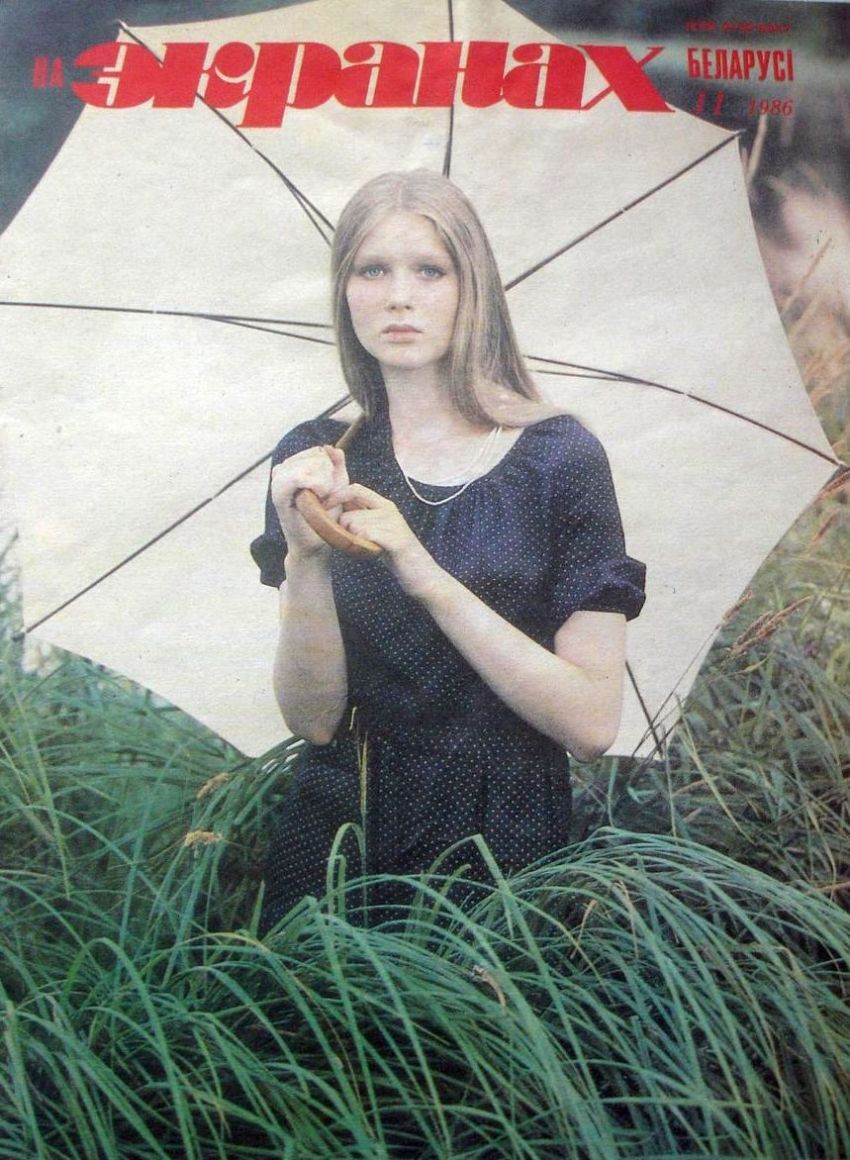 NA EKRANAKH BELARUSI magazine side cover  November 1986