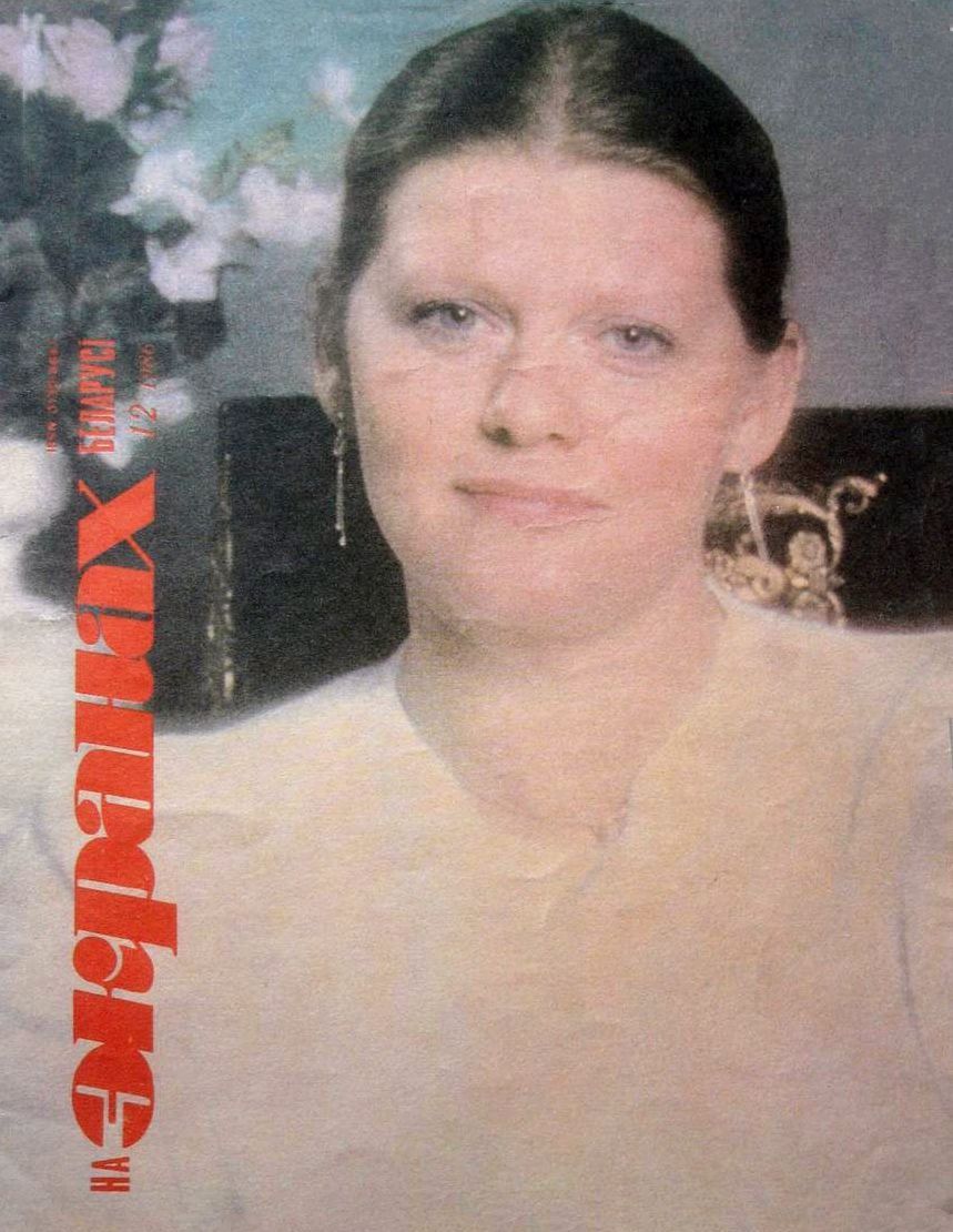 NA EKRANAKH BELARUSI magazine side cover  December 1986