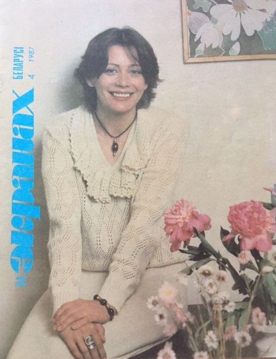 NA EKRANAKH BELARUSI magazine side cover  April 1987