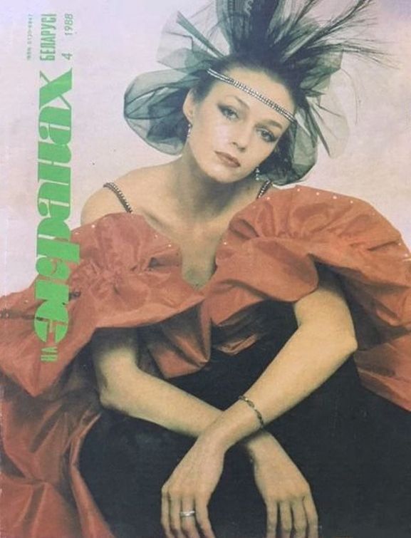 NA EKRANAKH BELARUSI magazine side cover  April 1988