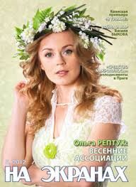 NA EKRANAKH BELARUSI magazine side cover  May 2012