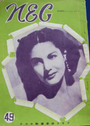 N AND C magazine side cover Issue 49  1953