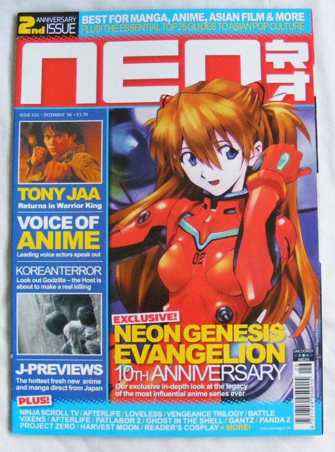 NEO magazine side cover Issue 26 December 2006