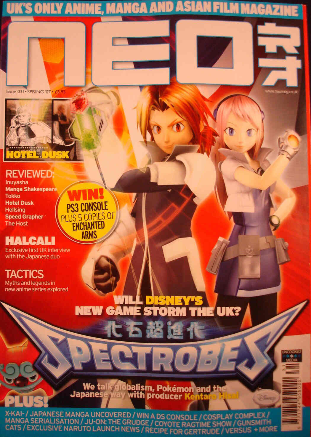NEO magazine side cover Issue 31 Spring 2007
