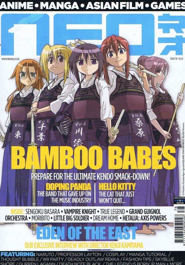 NEO magazine side cover Issue 78 December 2010