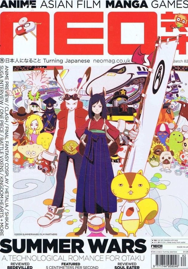 NEO magazine side cover Issue 82 April 2011