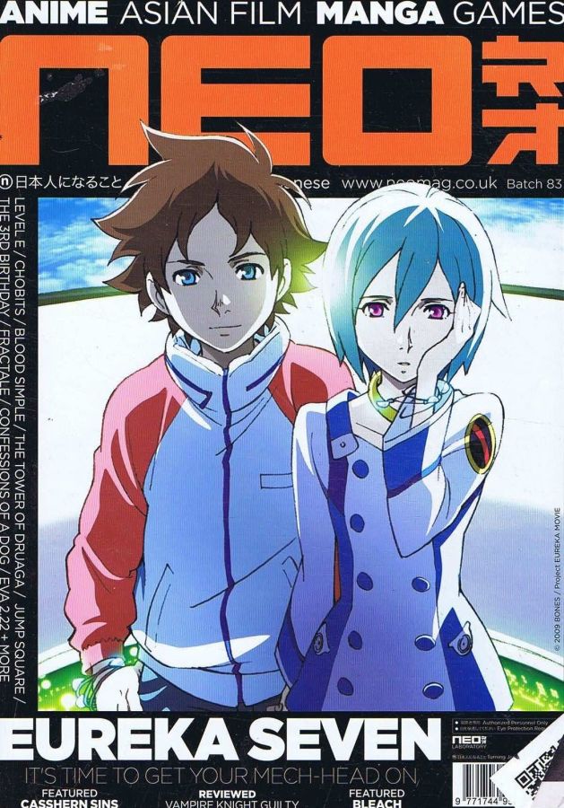 NEO magazine side cover Issue 83 May 2011