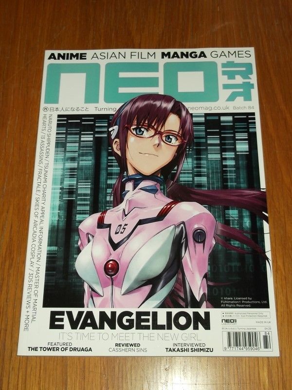 NEO magazine side cover Issue 84 June 2011