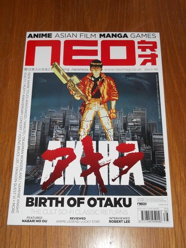 NEO magazine side cover Issue 86 August 2011