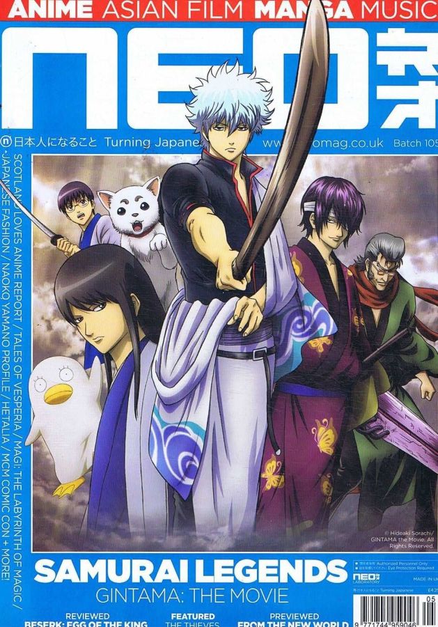 NEO magazine side cover Issue 105 January 2013