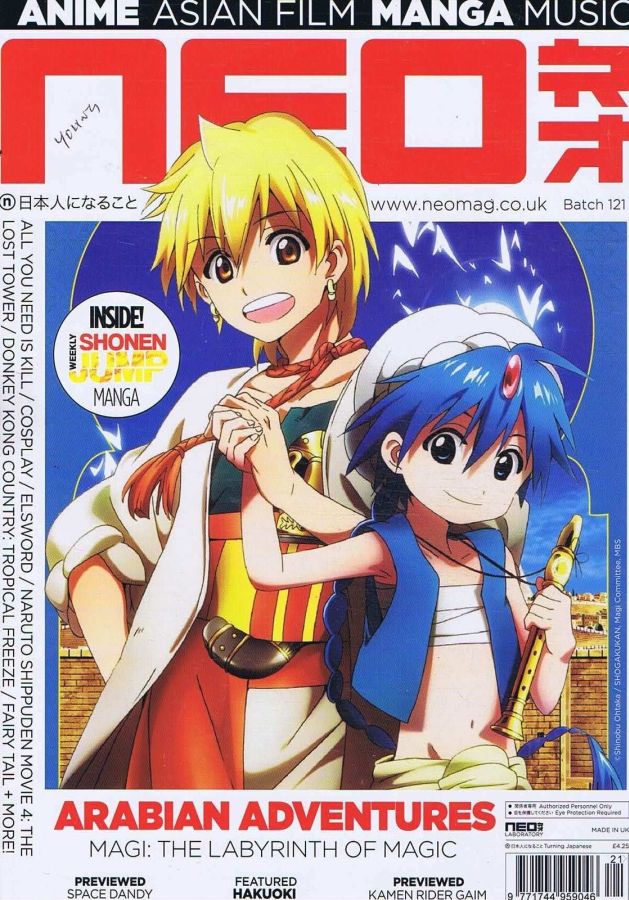 NEO magazine side cover Issue 121 March 2014
