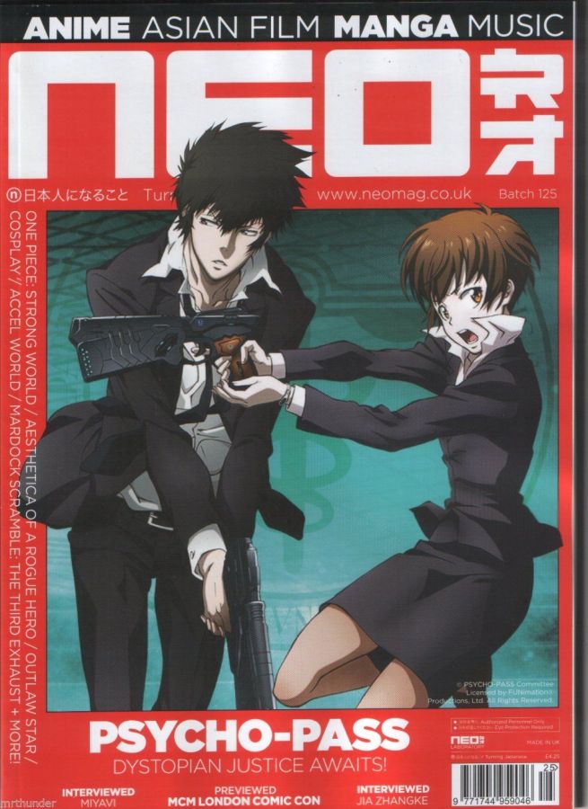 NEO magazine side cover Issue 125 July 2014