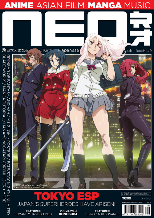 NEO magazine side cover Issue 149 April 2016