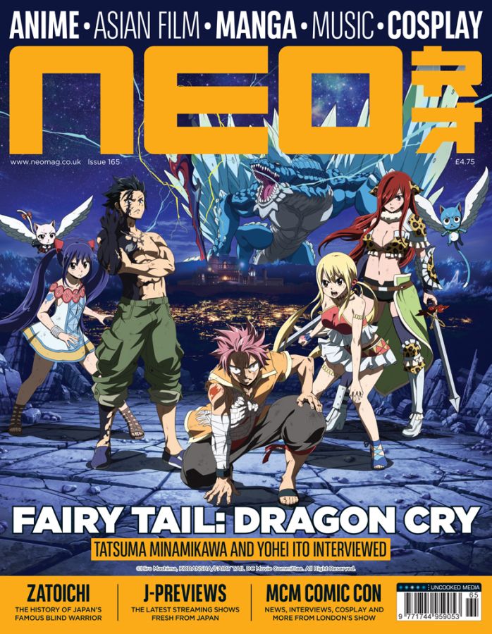 NEO magazine side cover Issue 165 July 2017