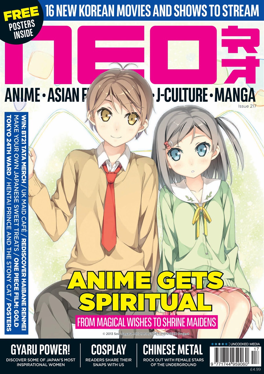 NEO magazine side cover Issue 217  February/March 2022