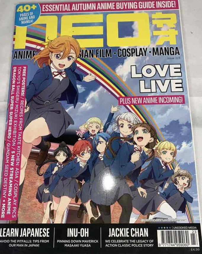 NEO magazine side cover Issue 223   2022
