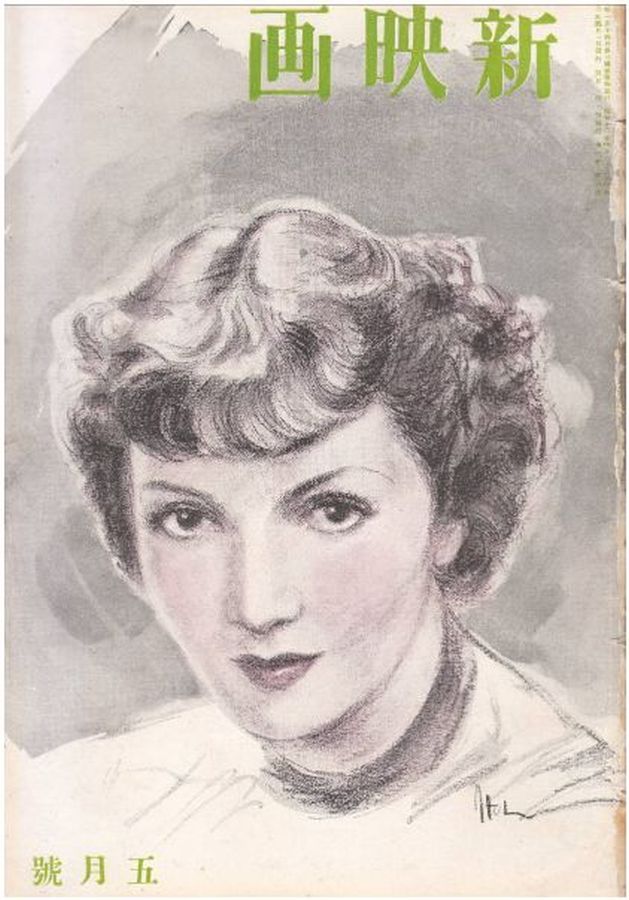NEW MOVIE JAPAN magazine side cover  May 1937