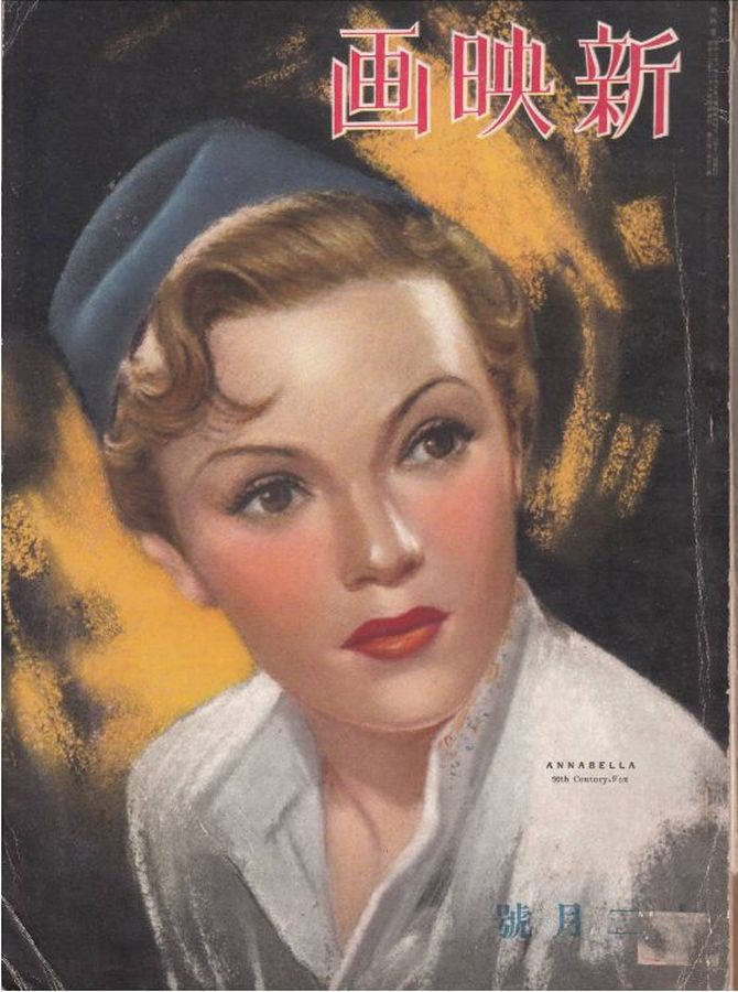NEW MOVIE JAPAN magazine side cover  February 1938