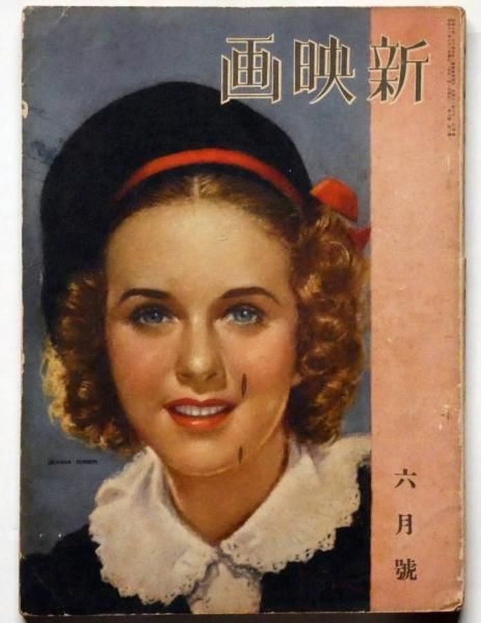 NEW MOVIE JAPAN magazine side cover  June 1938