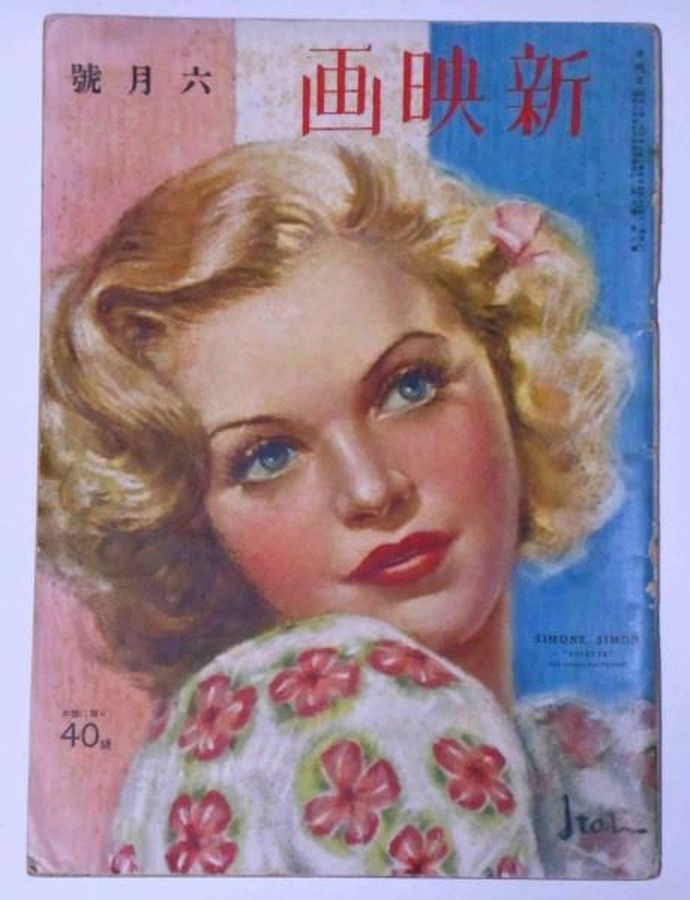 NEW MOVIE JAPAN magazine side cover  May 1939